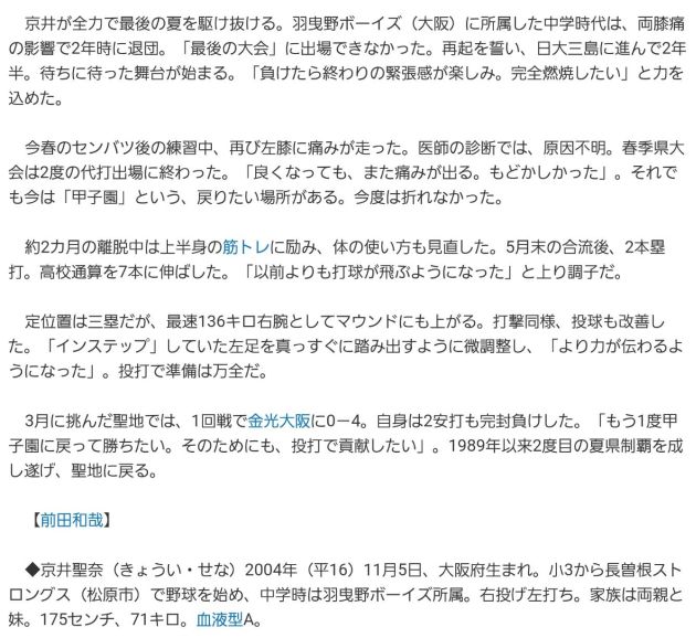 長曽根ストロングス オフィシャルウェブサイト